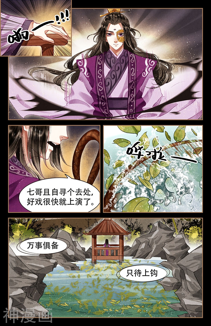 神医嫡女第53话 皇恩再临8P