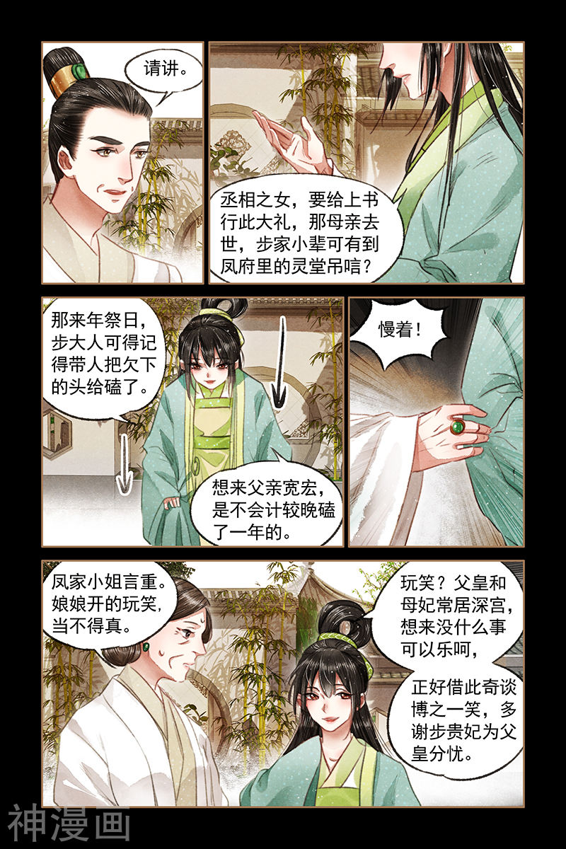 神医嫡女第71话 千钧一发9P