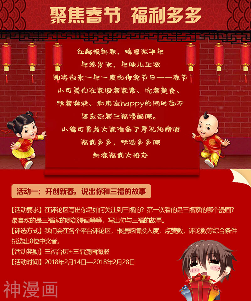 神医嫡女第78话 奸情败露10P