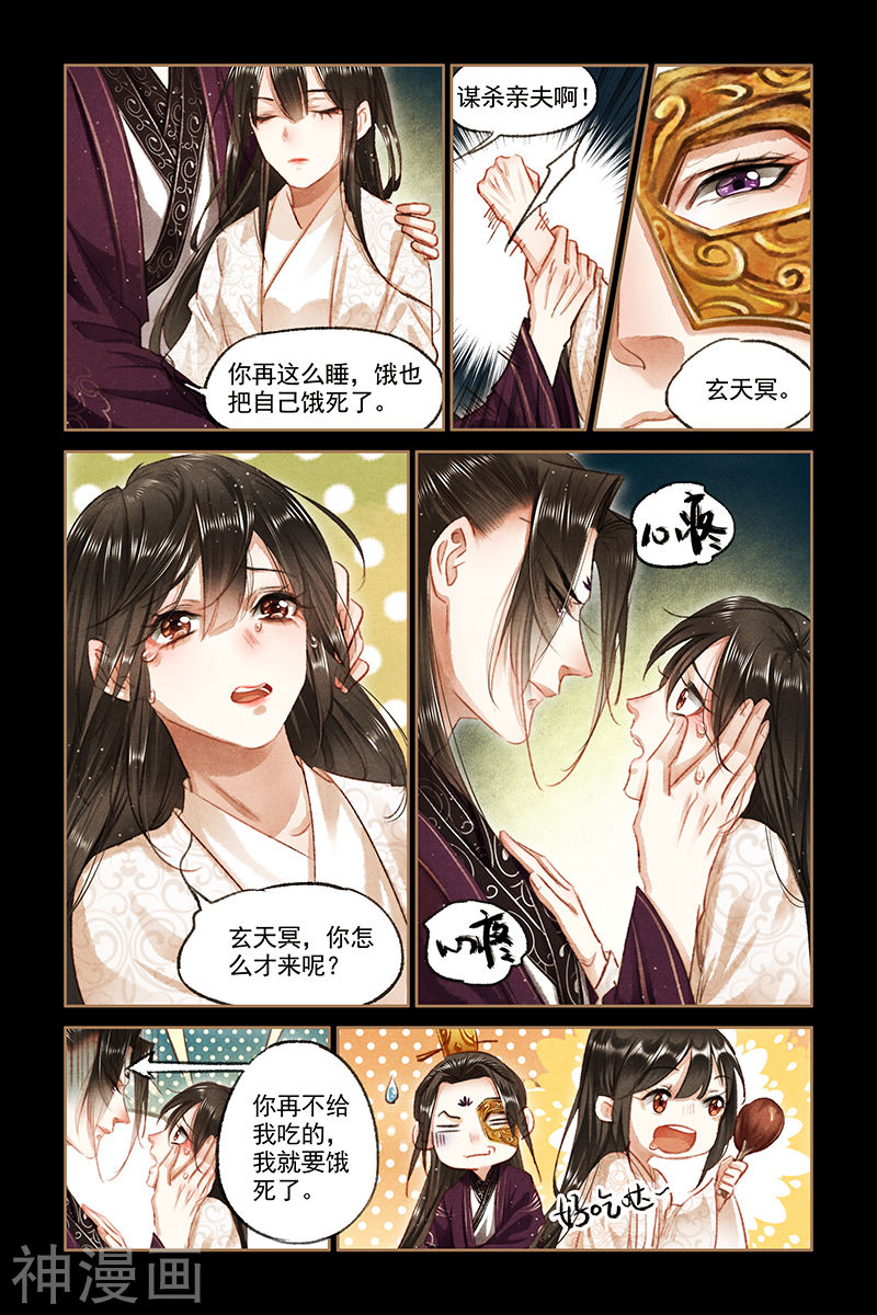 神医嫡女第81话 失而复得9P