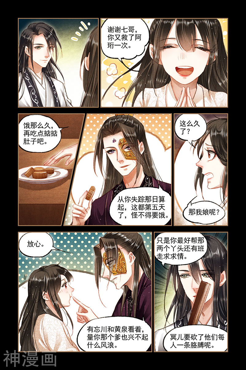 神医嫡女第81话 失而复得9P