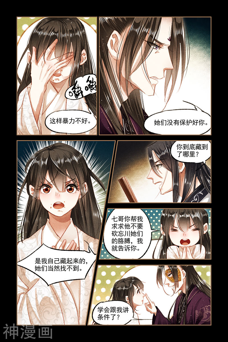 神医嫡女第81话 失而复得9P