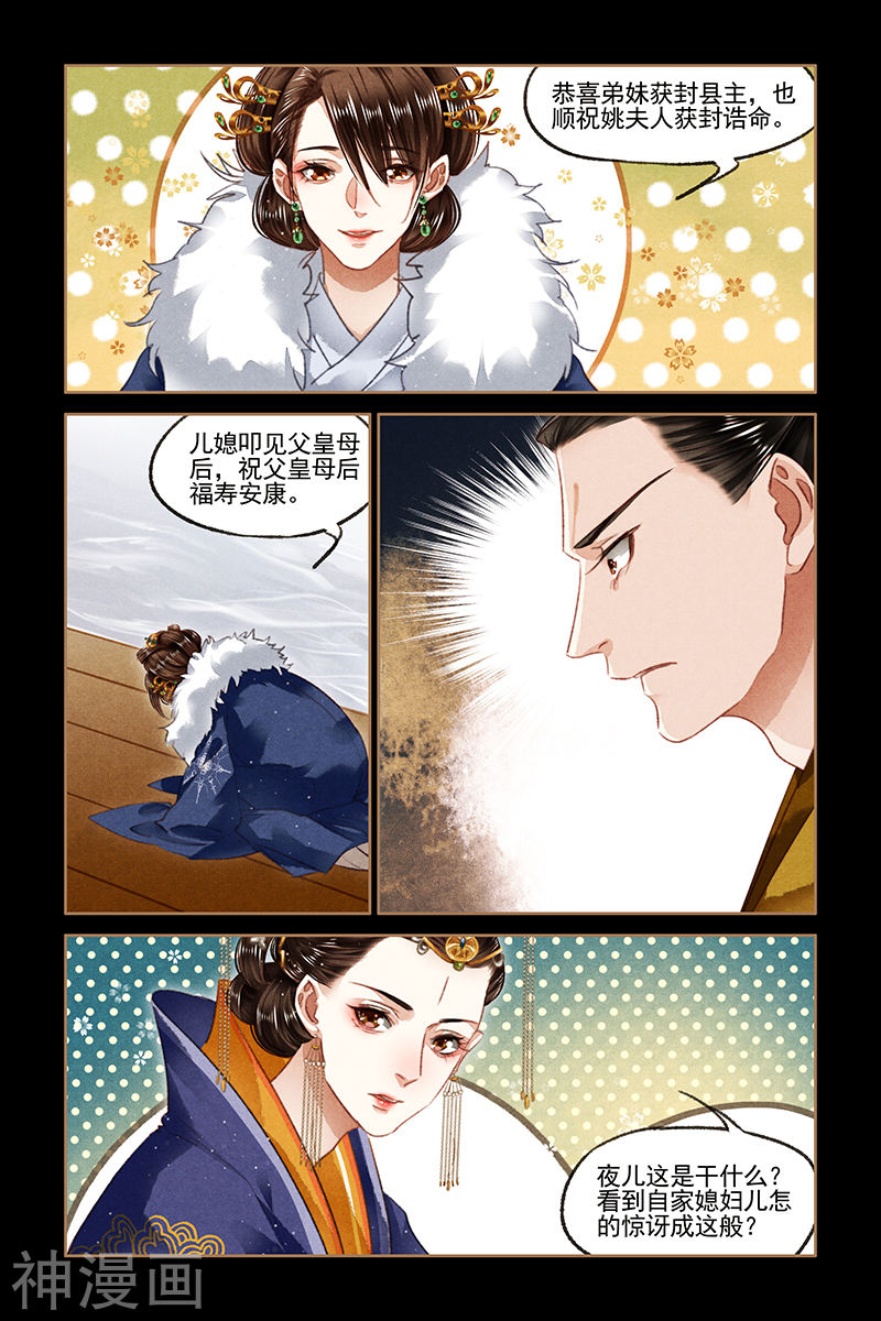 神医嫡女第87话 巧取玉矿8P