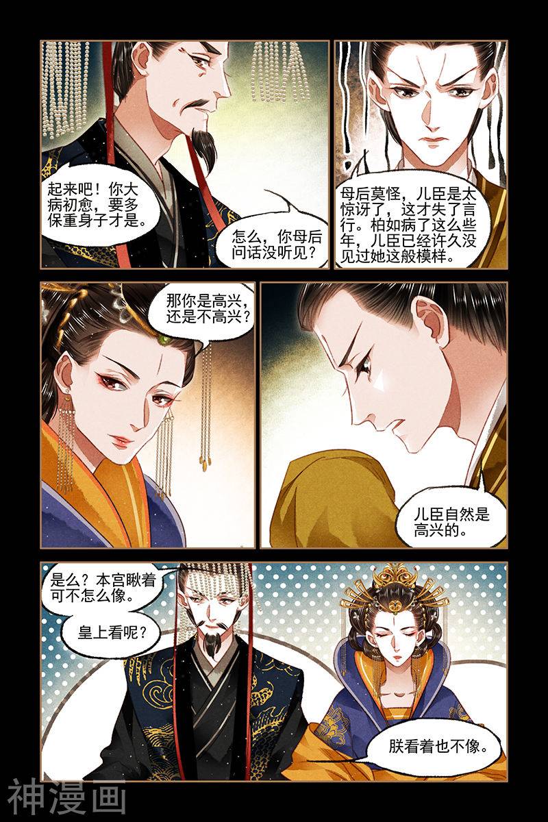 神医嫡女第87话 巧取玉矿8P