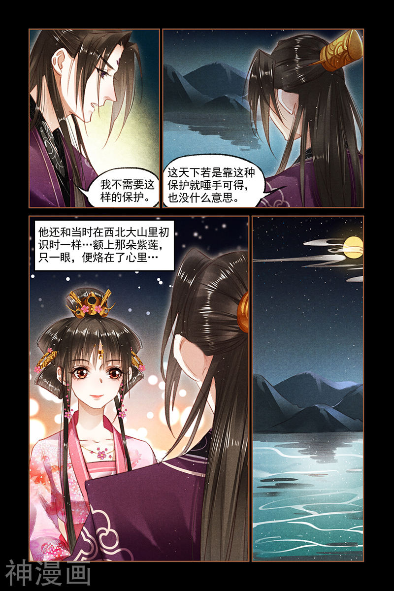 神医嫡女第90话 国事 家事9P