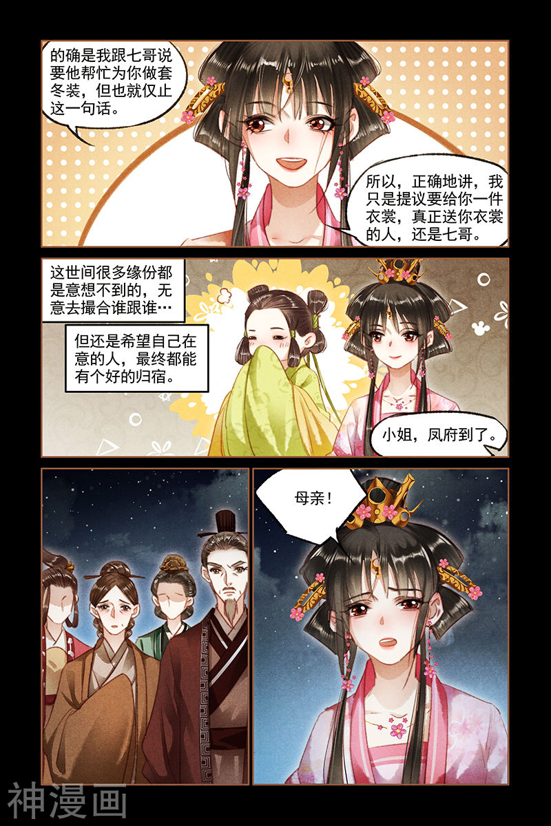 神医嫡女第90话 国事 家事9P