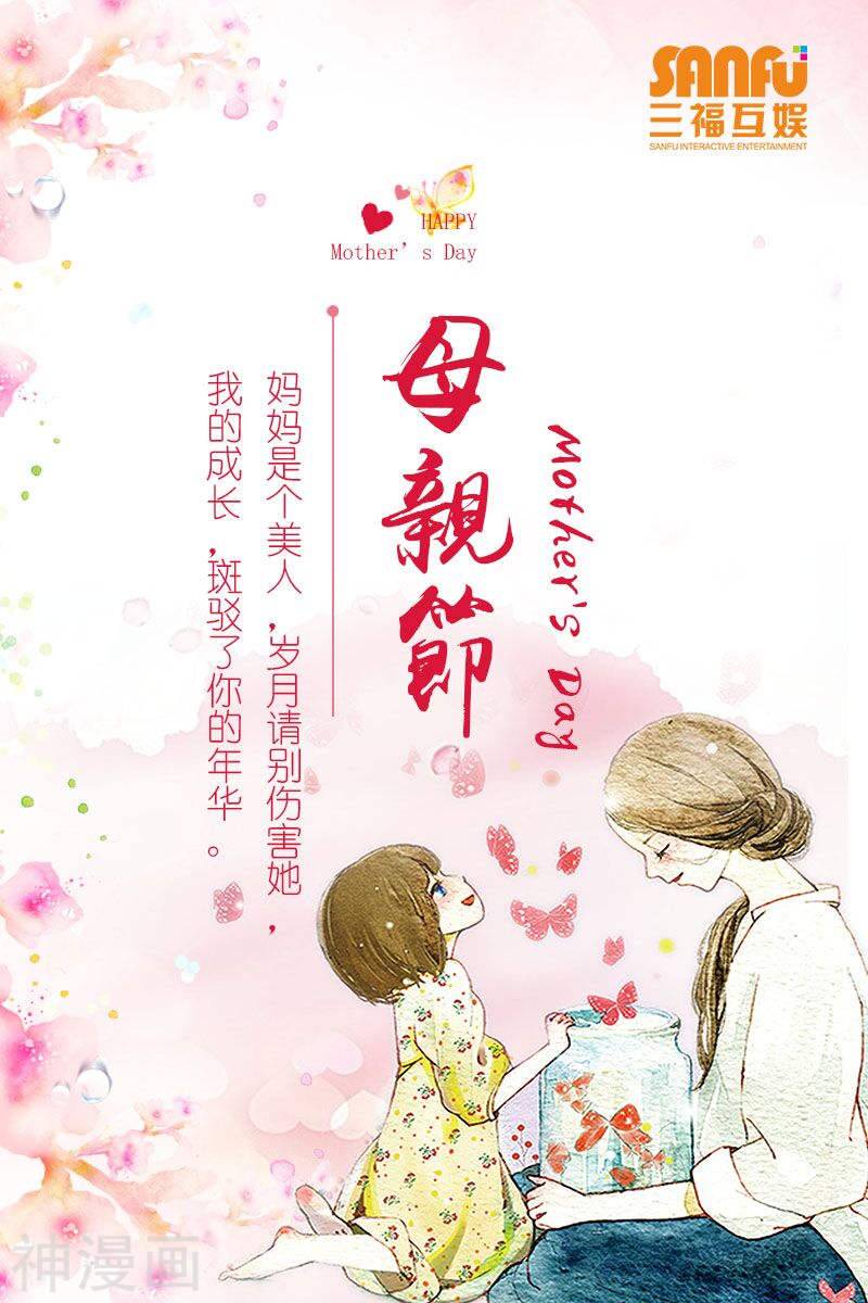 神医嫡女第90话 国事 家事9P