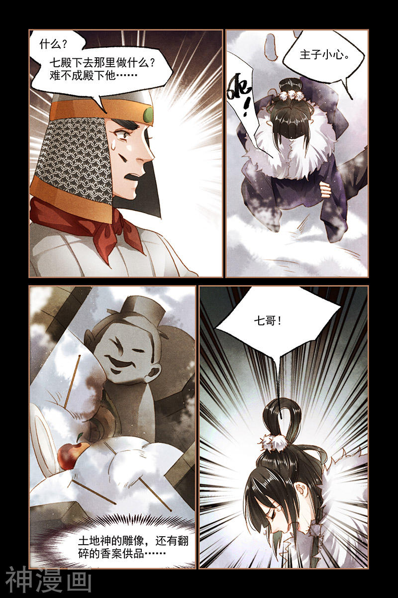 神医嫡女第99话 出城寻人8P