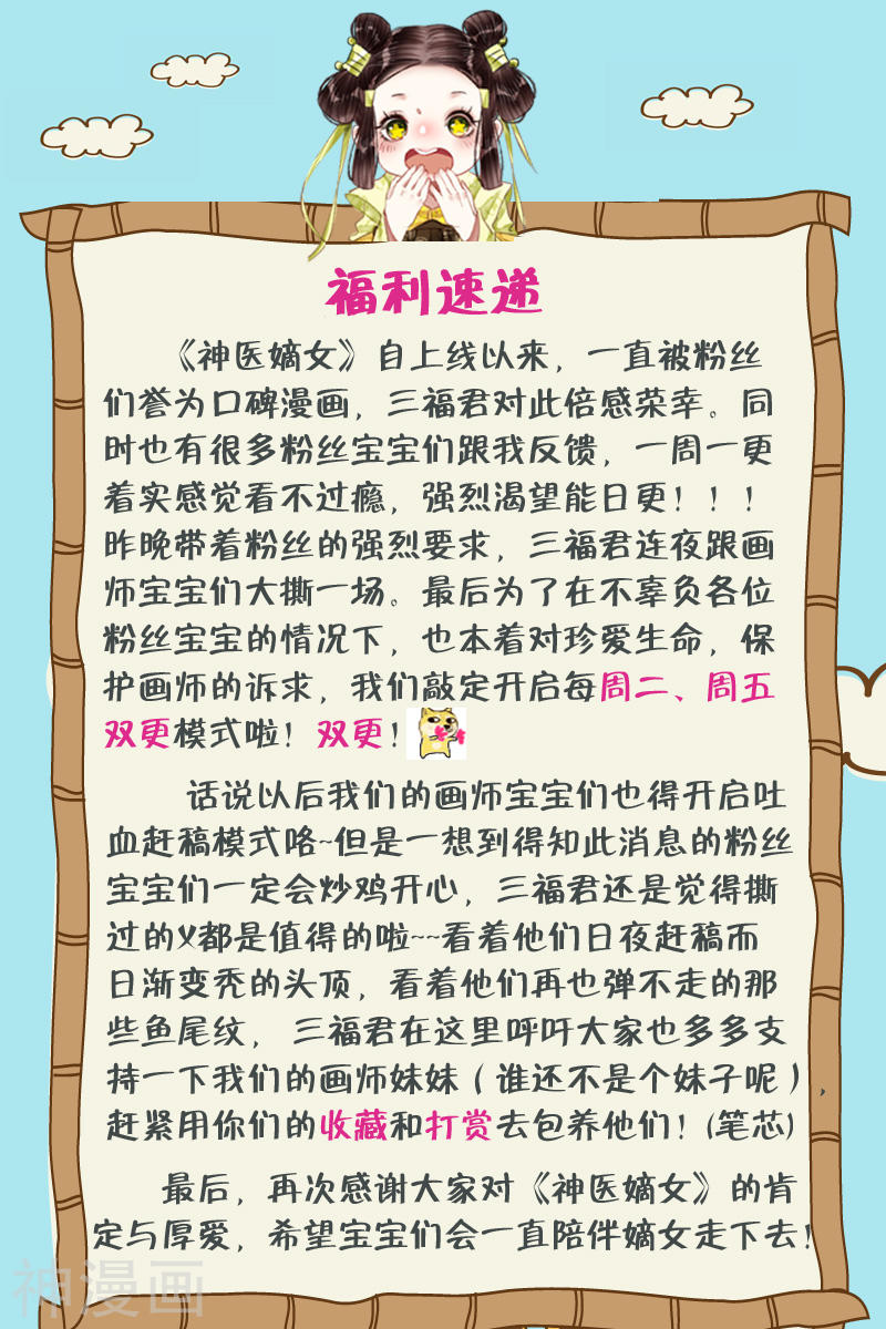 神医嫡女第102话 沈氏亲属9P