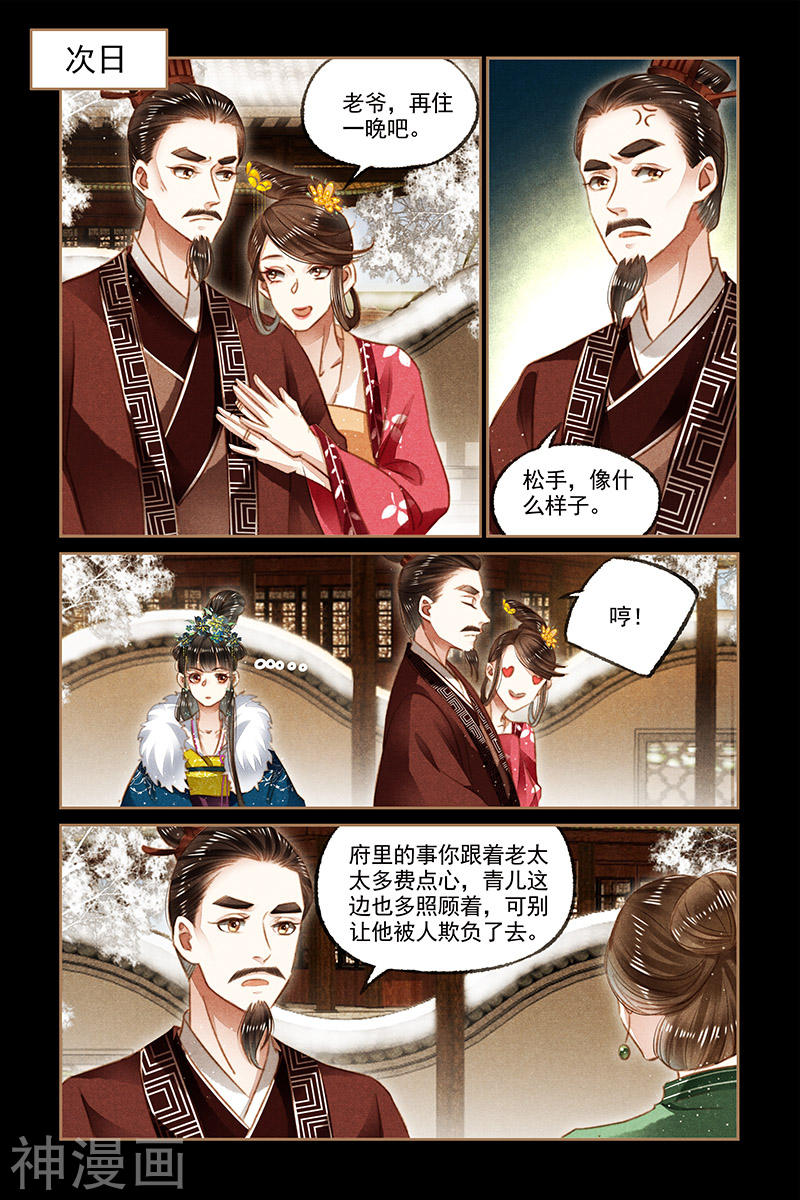 神医嫡女第111话 凤相出府8P