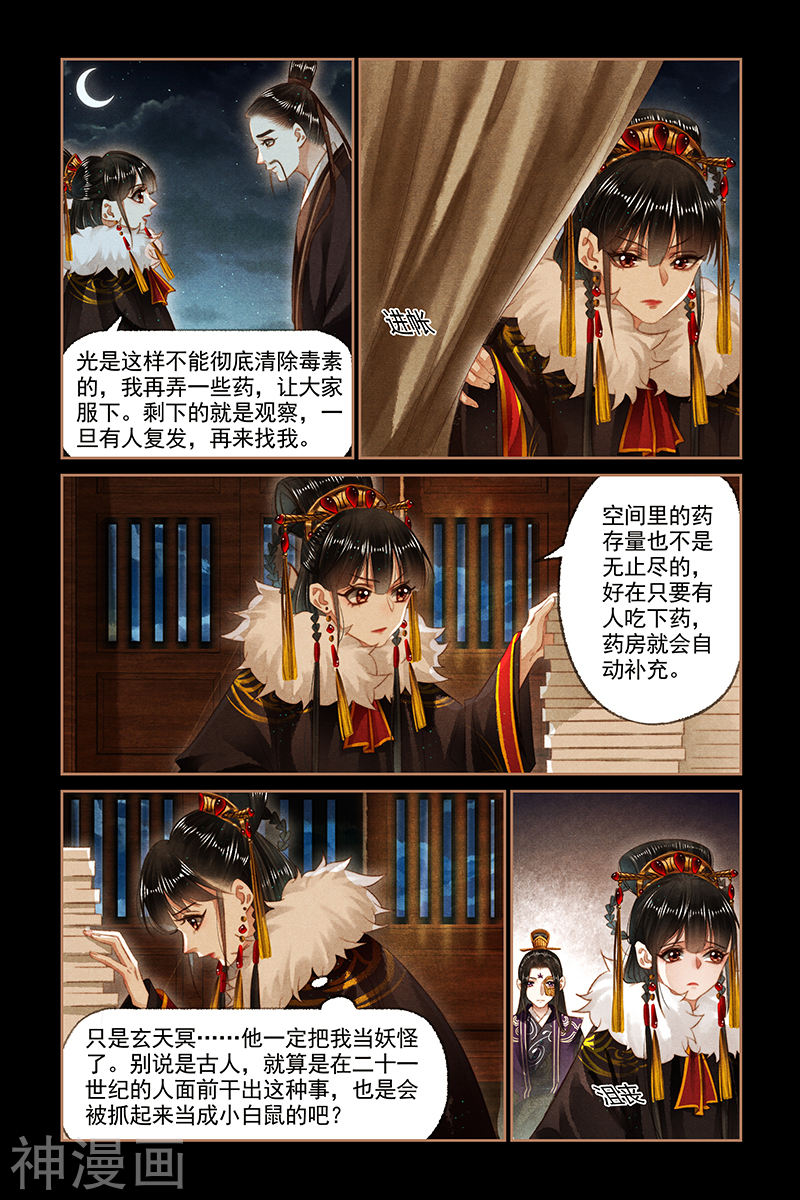 神医嫡女第154话 我喜欢你8P