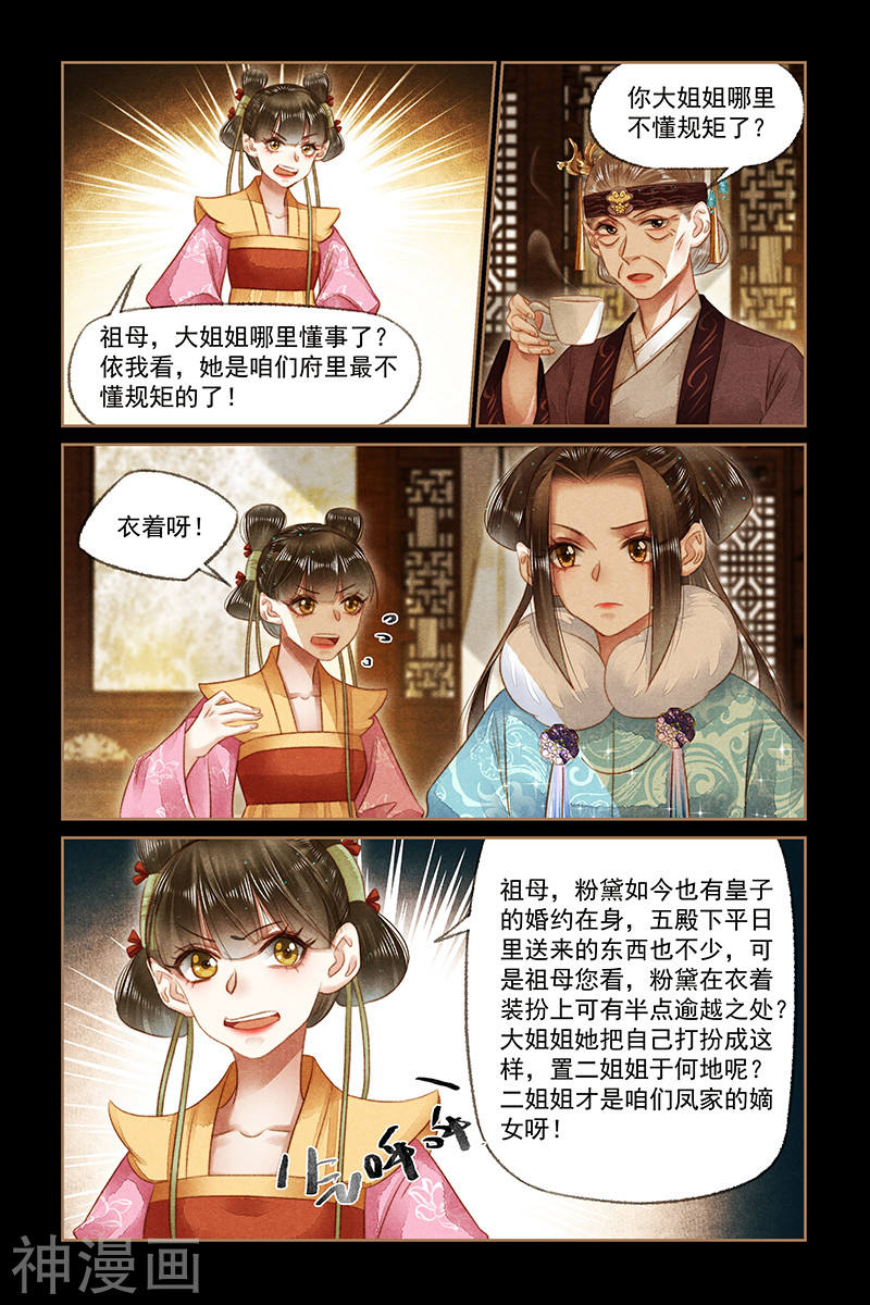 神医嫡女第164话 残花败柳8P