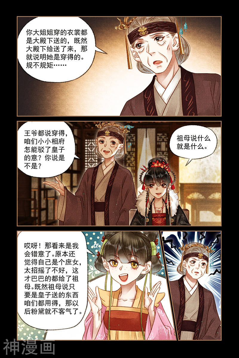 神医嫡女第164话 残花败柳8P