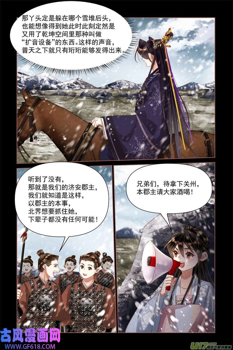 神医嫡女第513话 军心大振