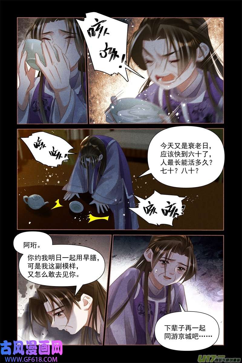 神医嫡女第518话 守株待兔