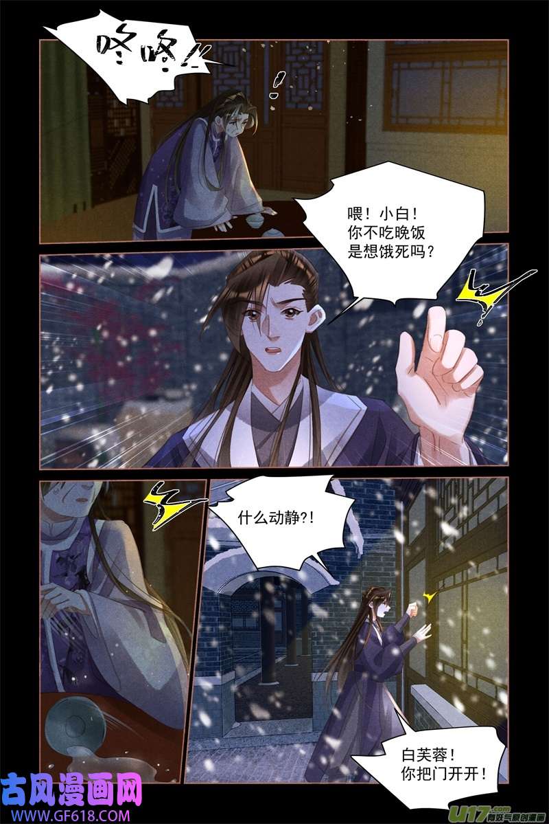 神医嫡女第518话 守株待兔