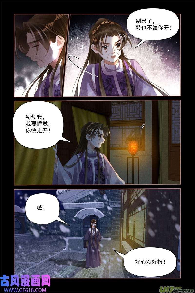 神医嫡女第518话 守株待兔