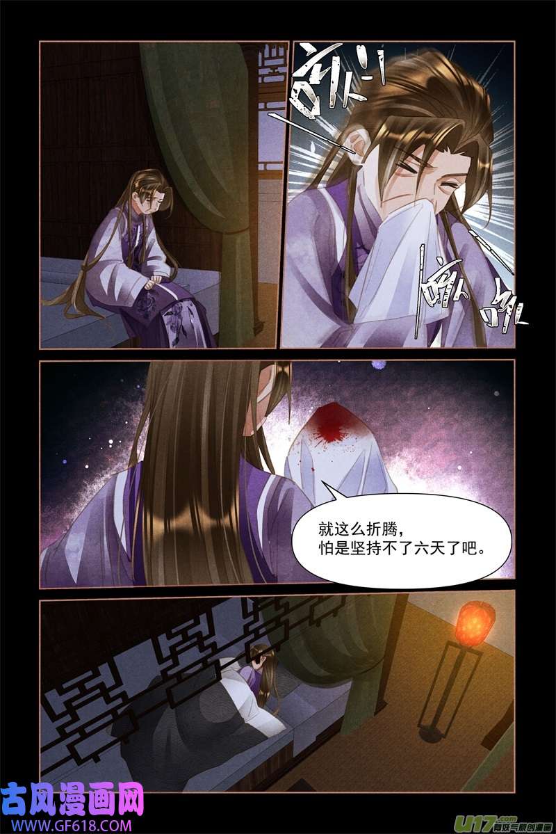 神医嫡女第518话 守株待兔