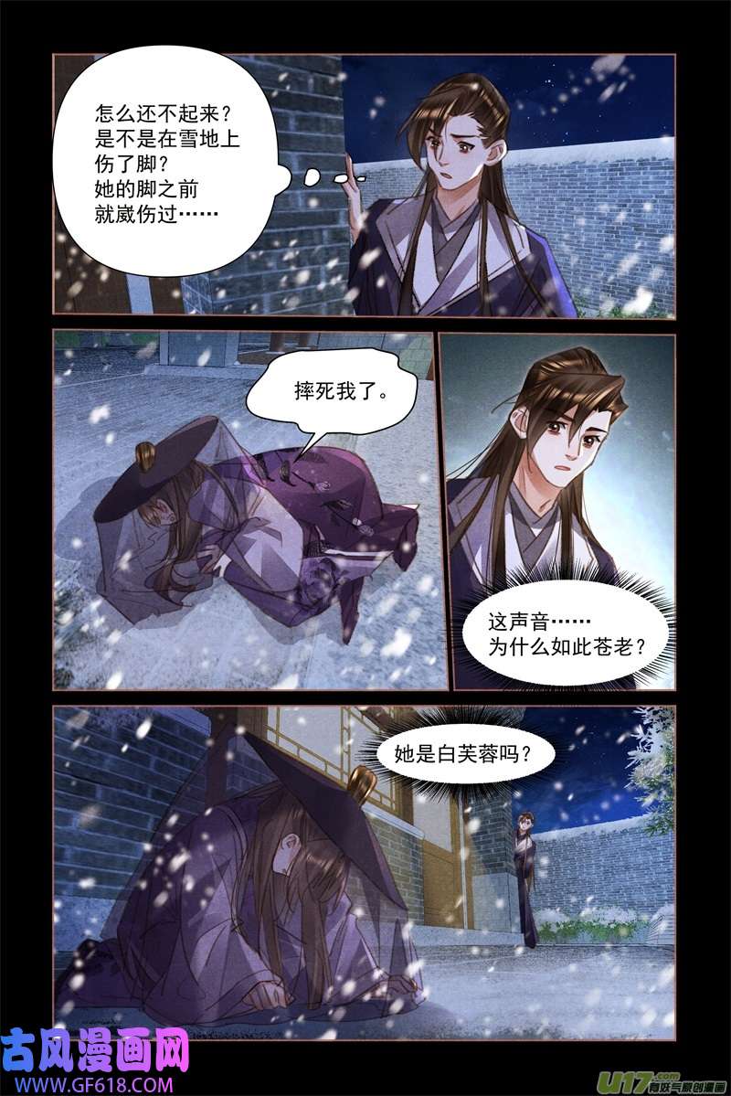 神医嫡女第518话 守株待兔