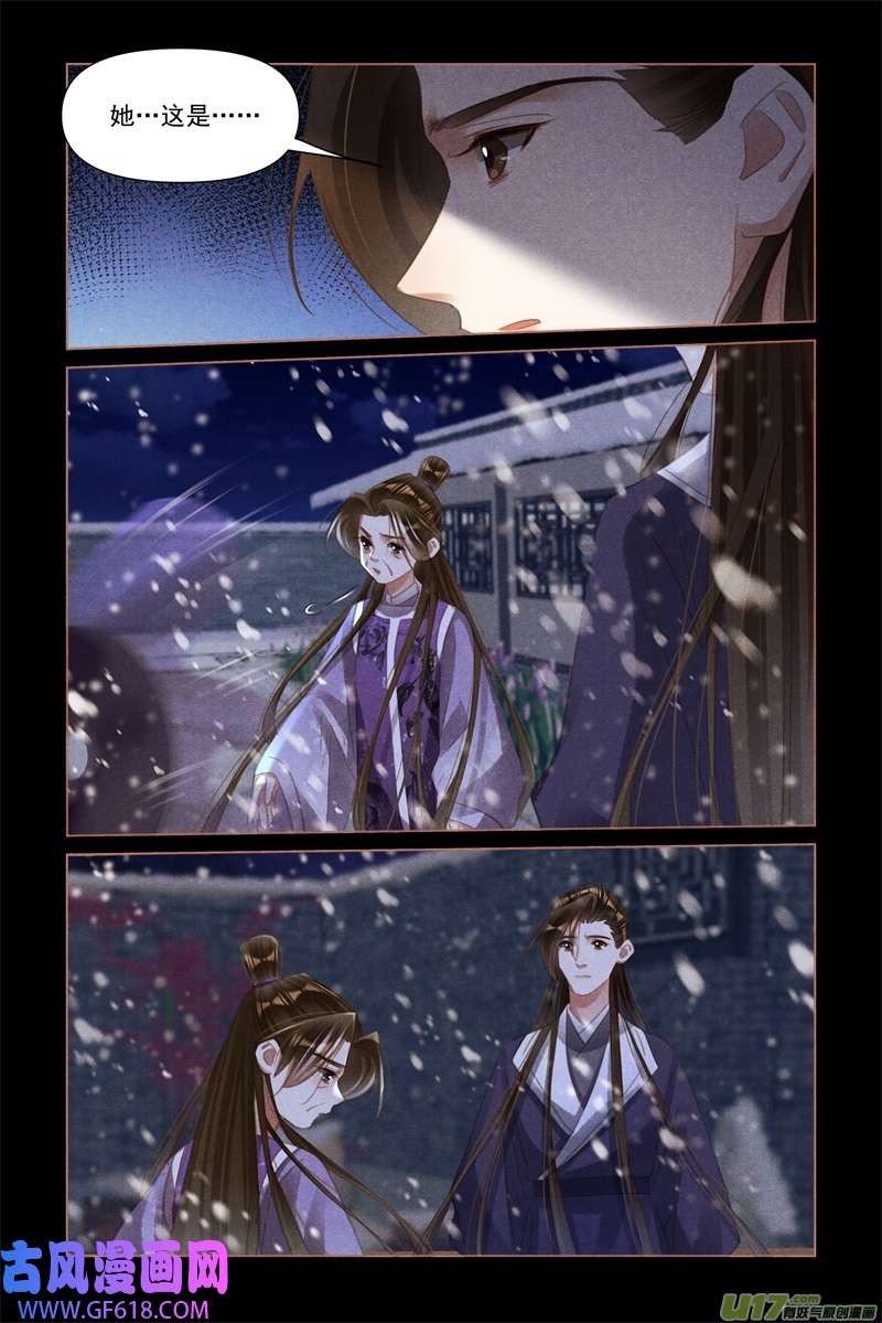 神医嫡女第519话 红颜易老