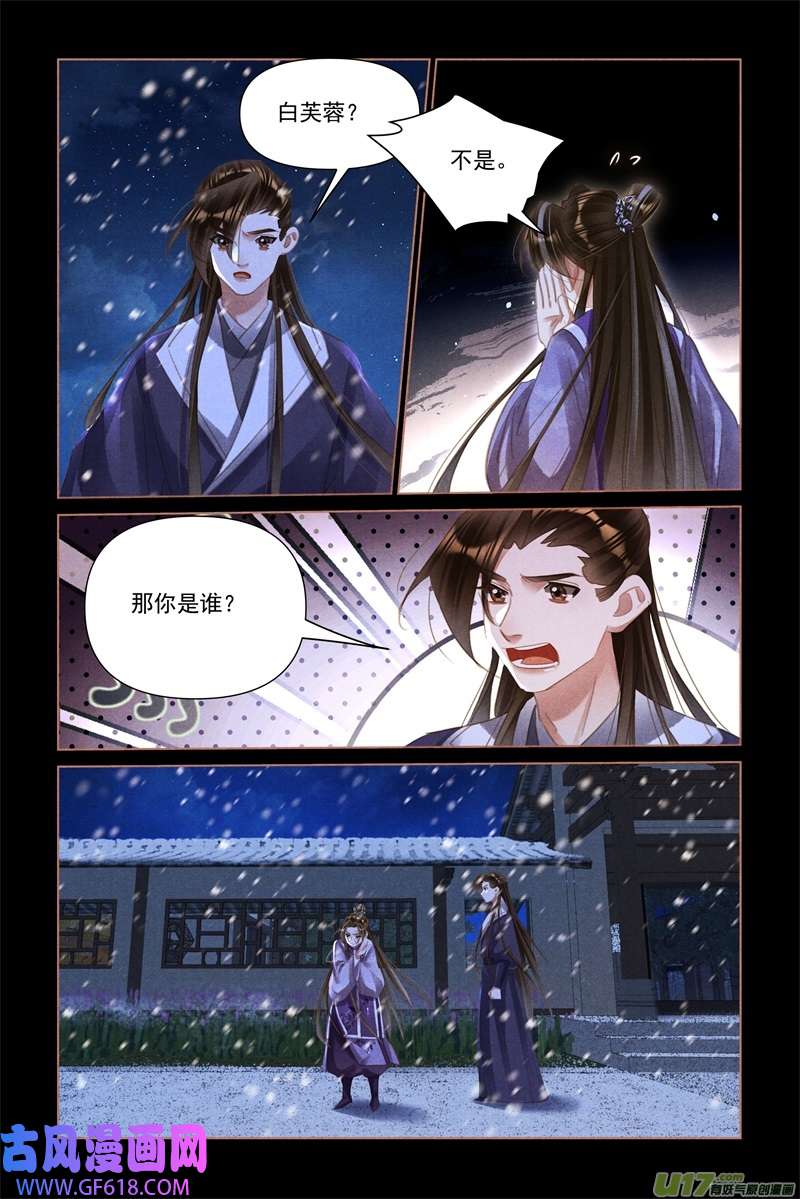 神医嫡女第519话 红颜易老