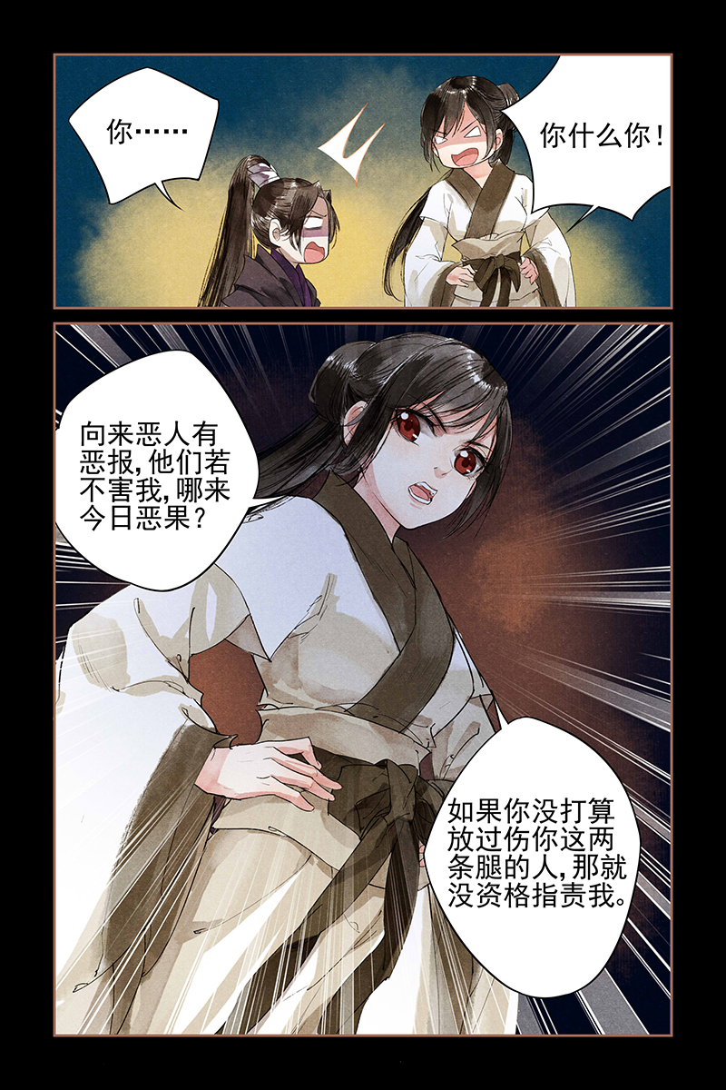 神医嫡女002