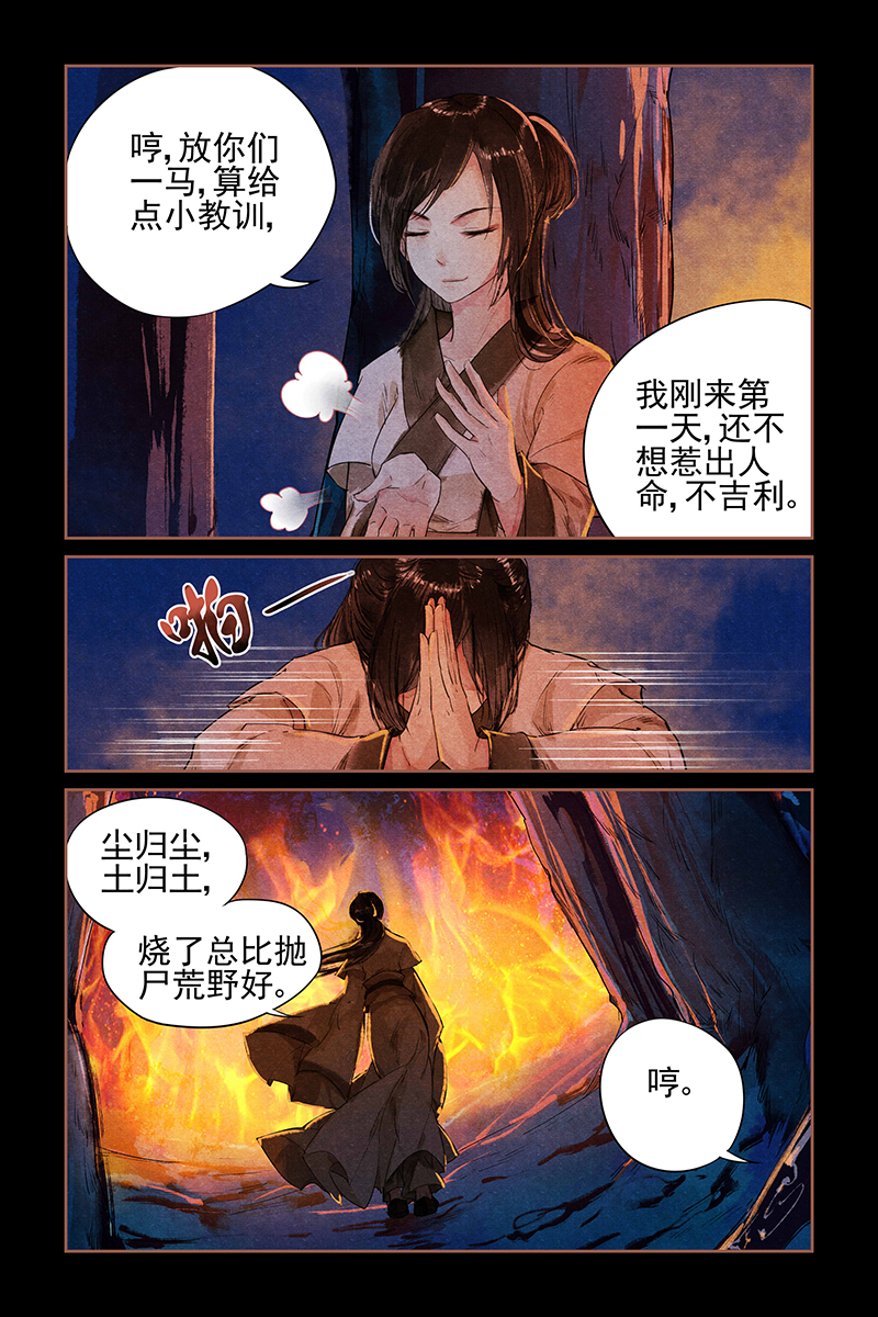 神医嫡女002