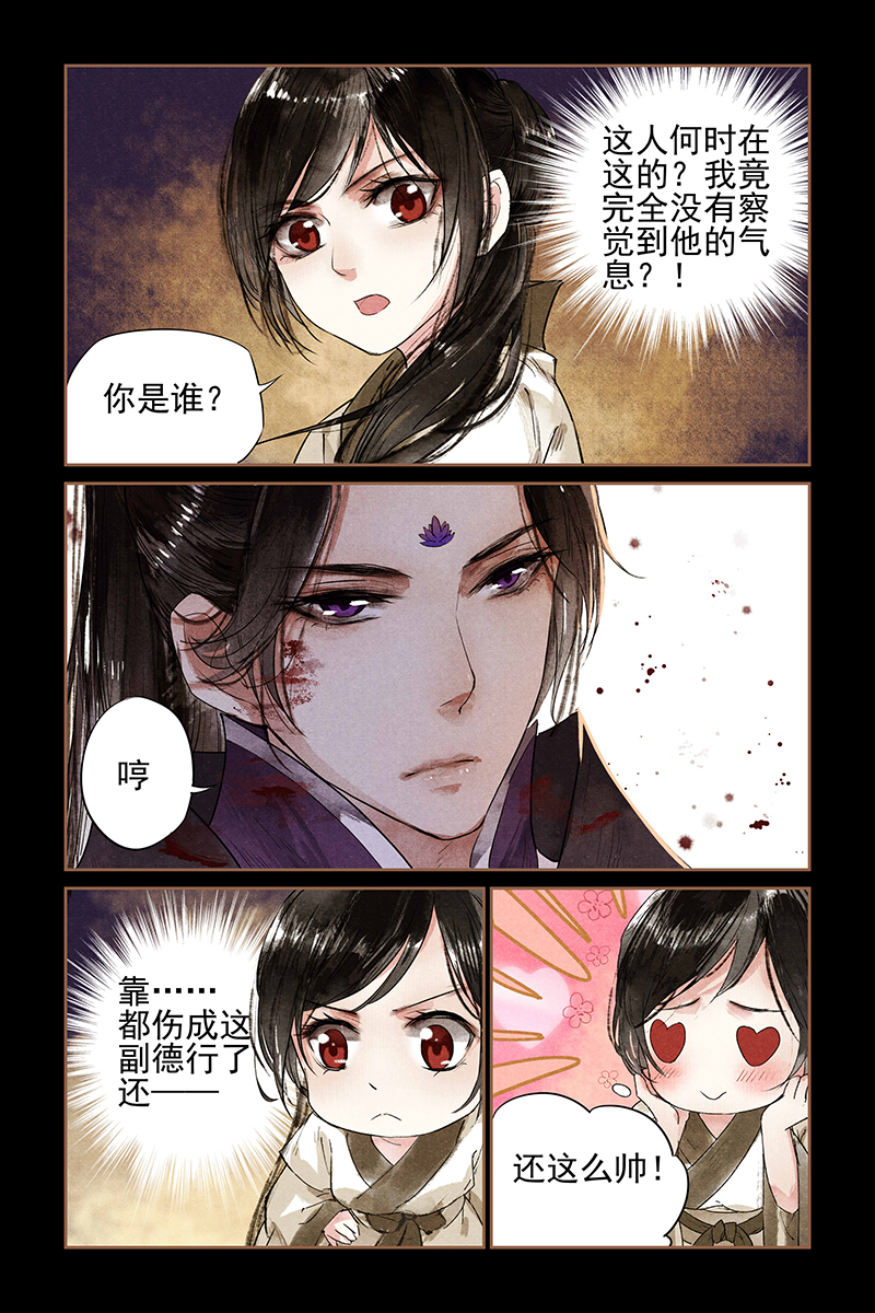 神医嫡女002