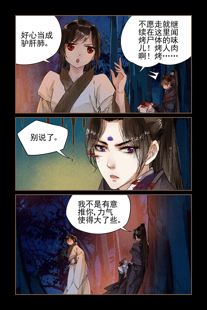 神医嫡女002