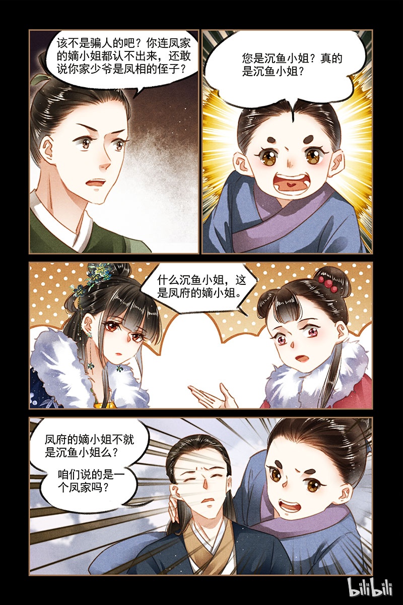神医嫡女102