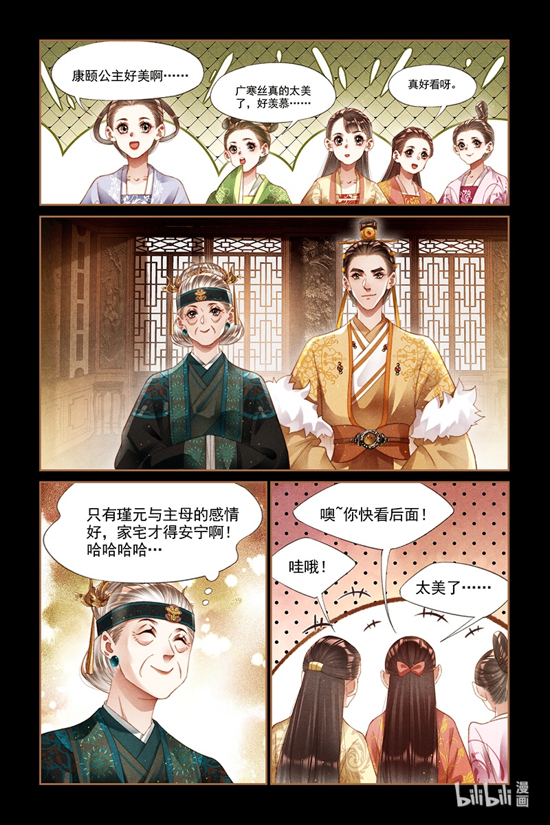 神医嫡女247 大婚当日