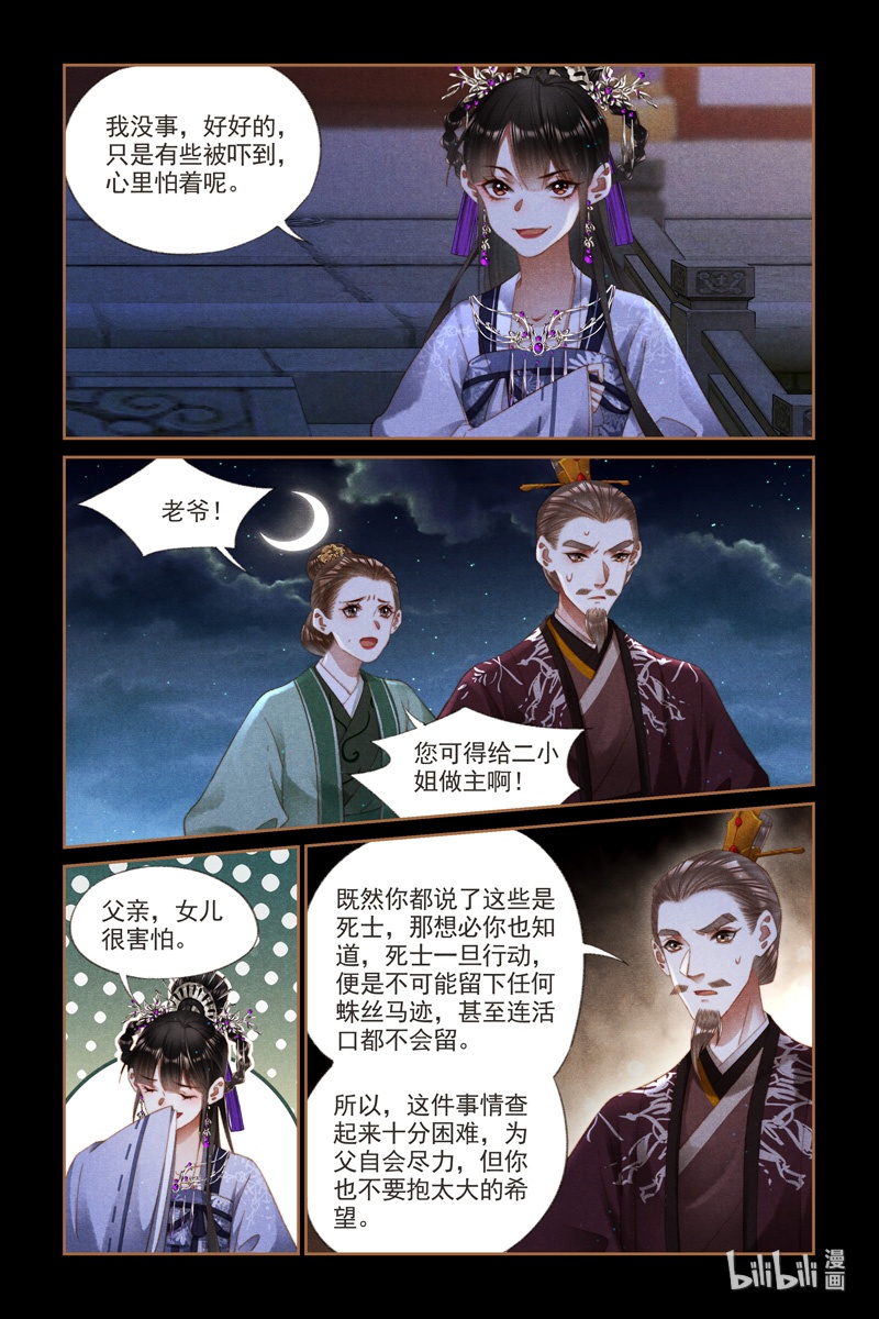 神医嫡女274 主动示弱