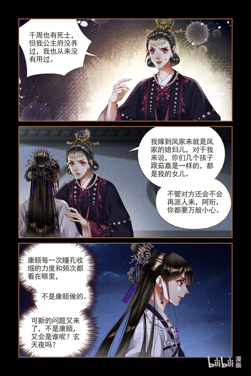 神医嫡女274 主动示弱