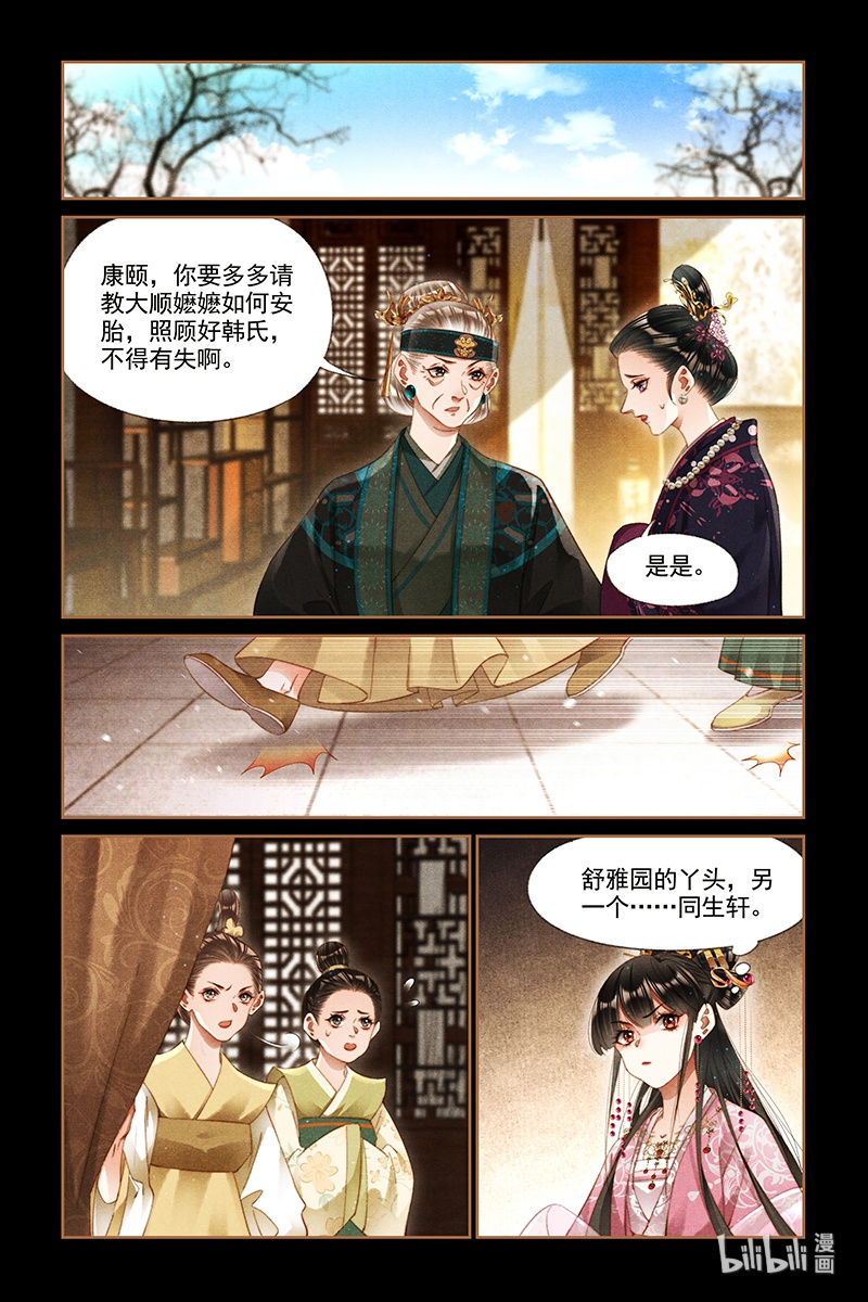 神医嫡女282 离魂之计