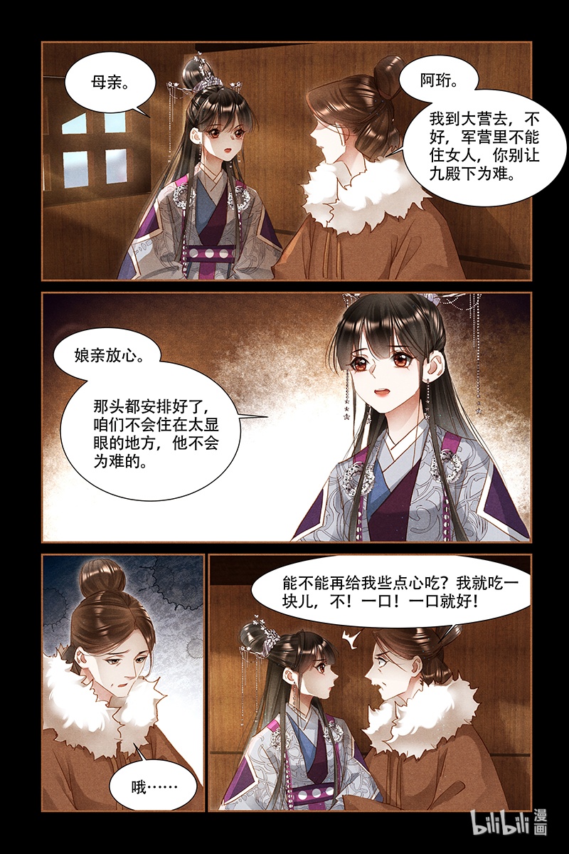 神医嫡女311 未来可期