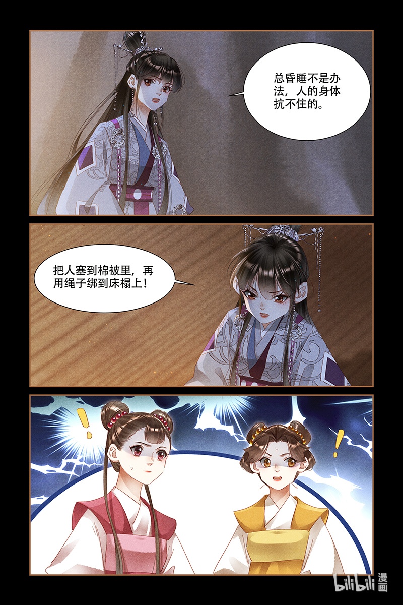 神医嫡女318 内心芥蒂