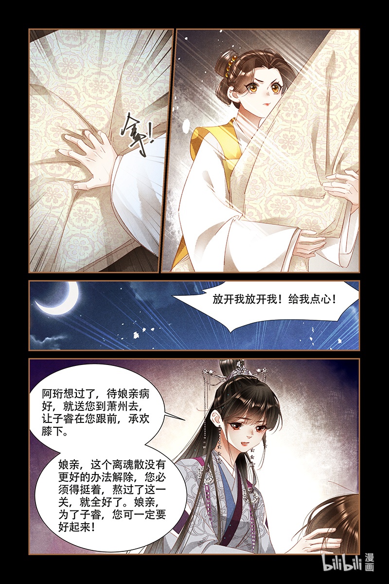 神医嫡女318 内心芥蒂