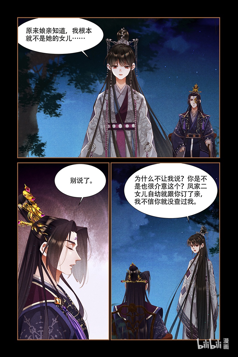 神医嫡女318 内心芥蒂