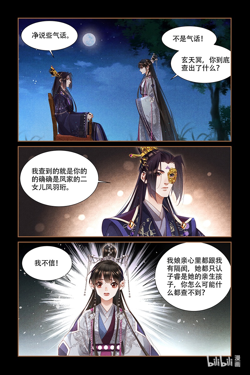 神医嫡女318 内心芥蒂