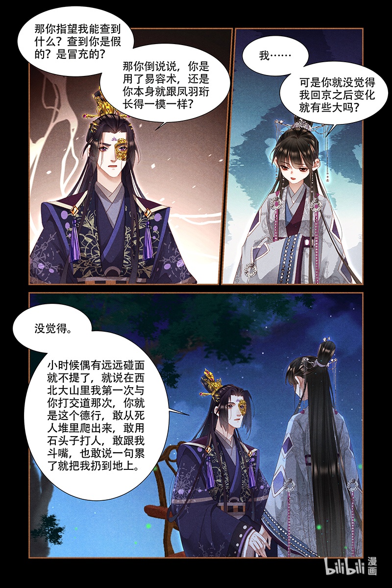 神医嫡女318 内心芥蒂