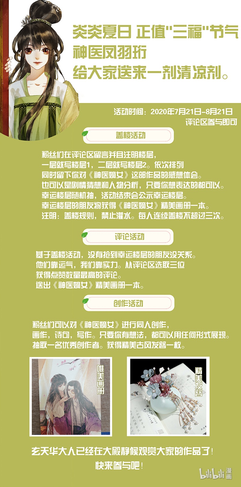 神医嫡女318 内心芥蒂