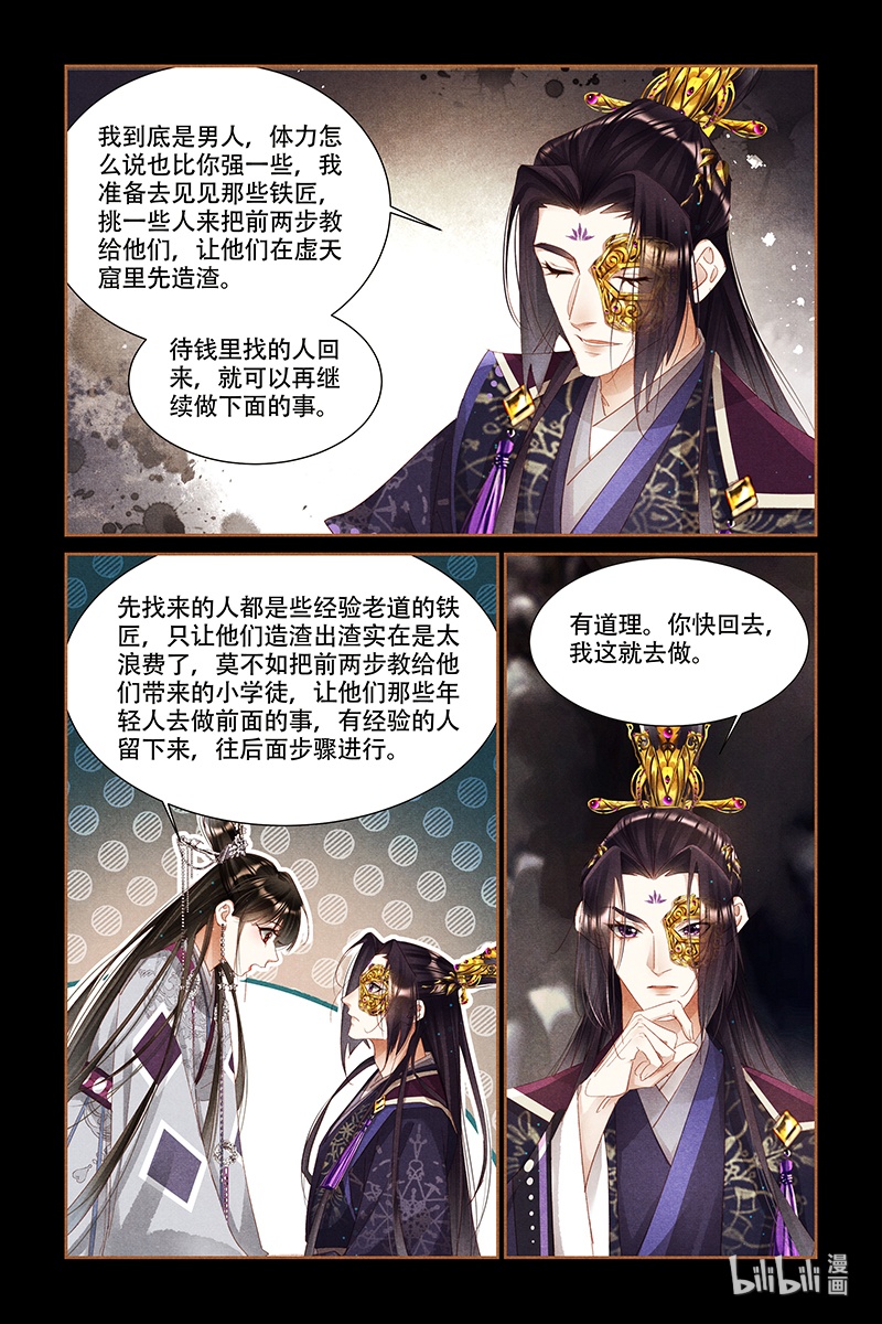 神医嫡女322 安慰娘亲