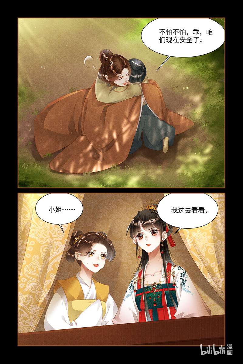 神医嫡女333 蒙蔽双眼