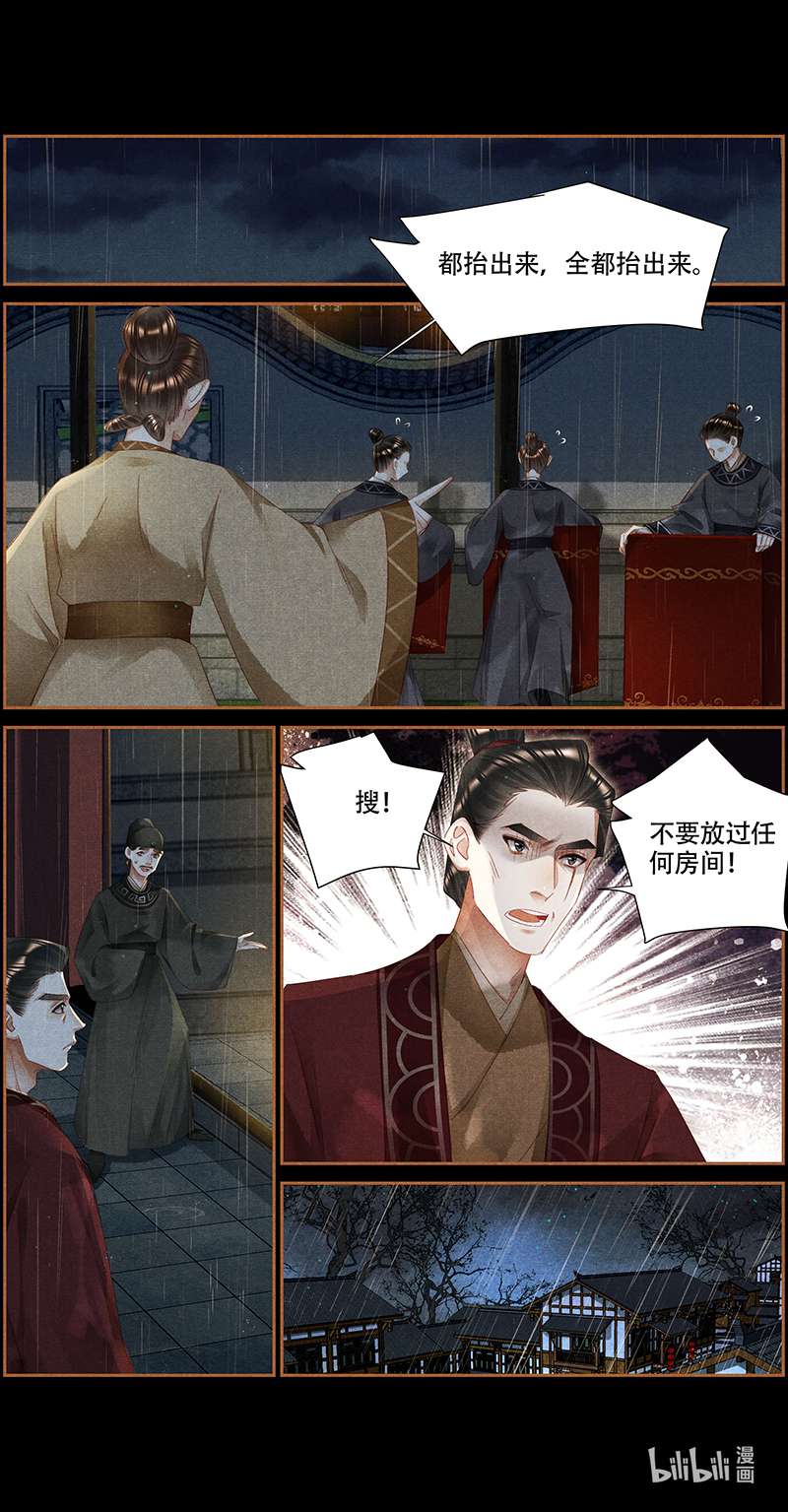 神医嫡女345 搜查凤府