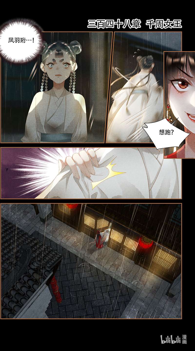 神医嫡女348 千周女王