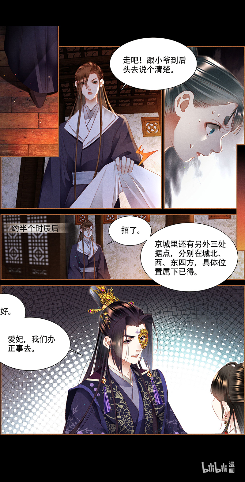 神医嫡女348 千周女王