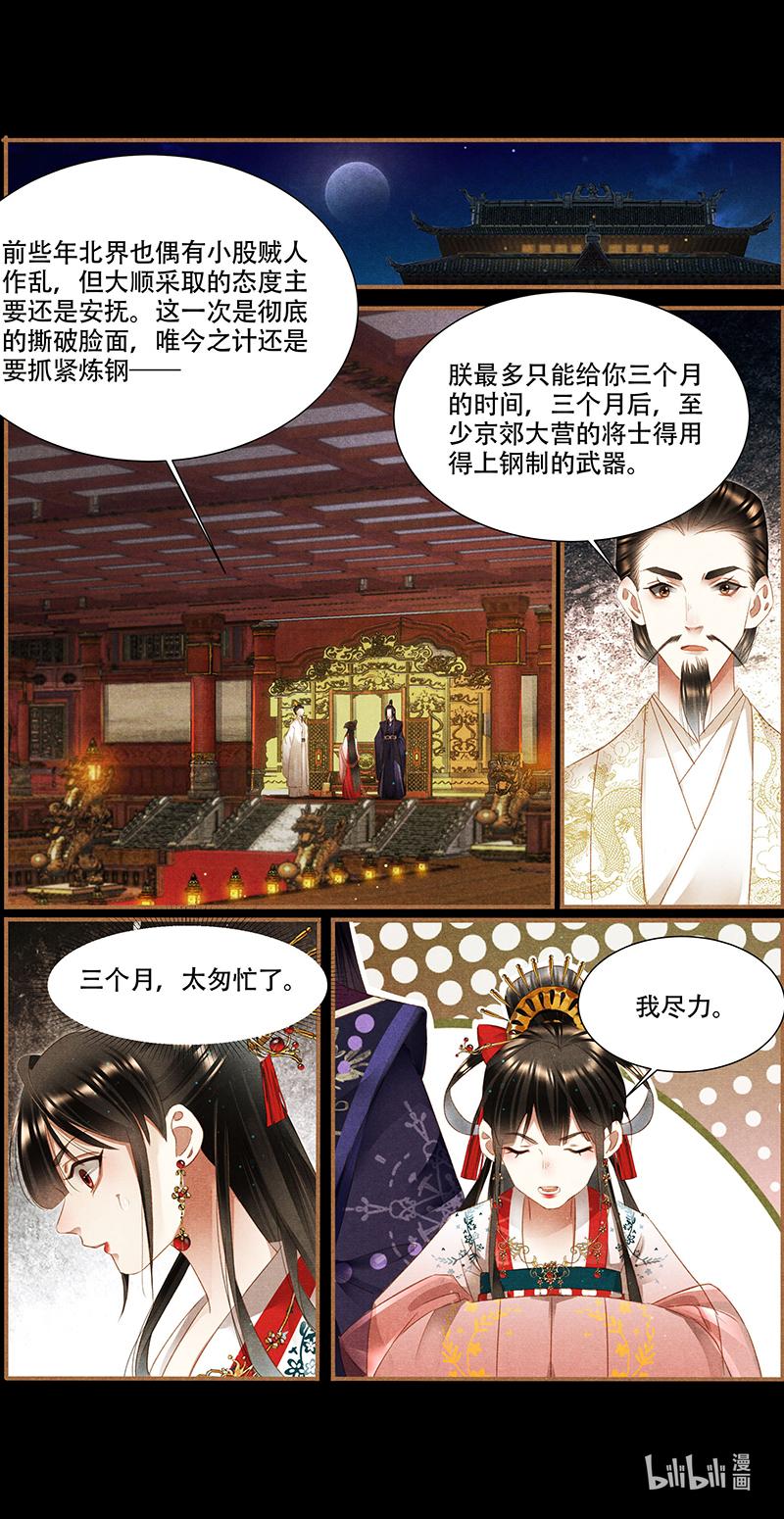 神医嫡女348 千周女王