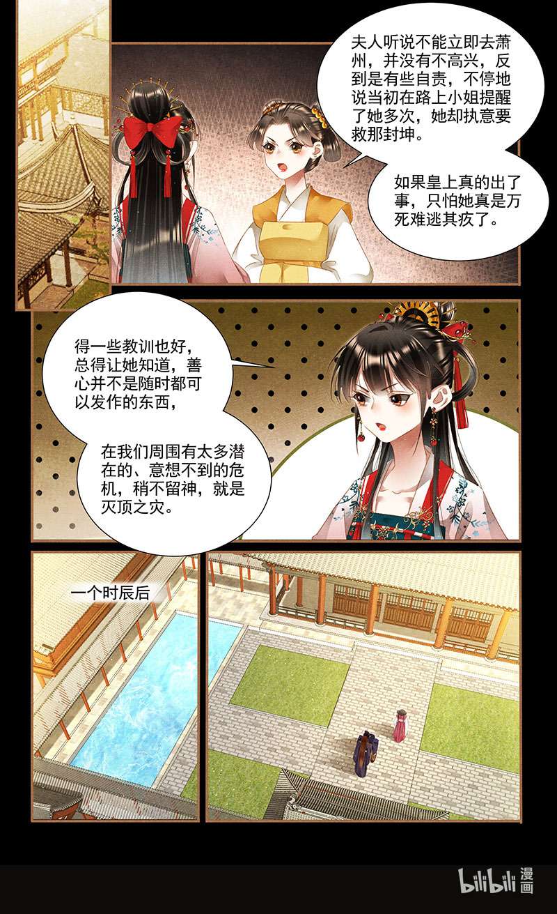 神医嫡女352 礼尚往来