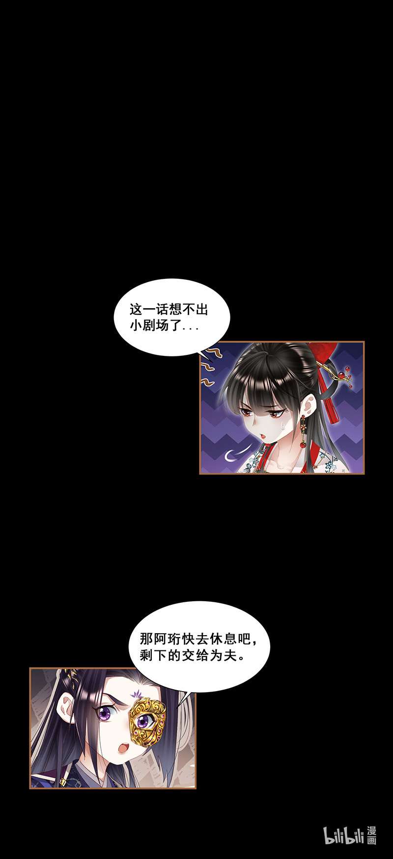 神医嫡女353 诡秘之术