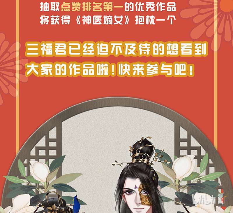 神医嫡女359 淳王殿下